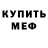МЕТАДОН мёд MrFeo