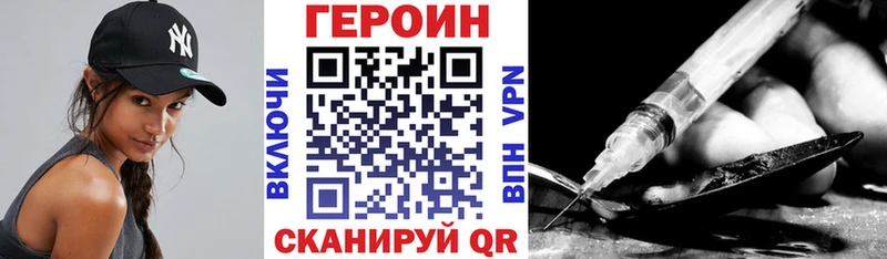 Героин хмурый Усть-Джегута