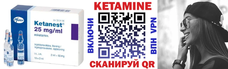 КЕТАМИН VHQ  Усть-Джегута 