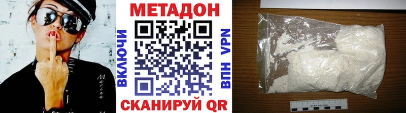 MEGA зеркало  Усть-Джегута  МЕТАДОН кристалл 